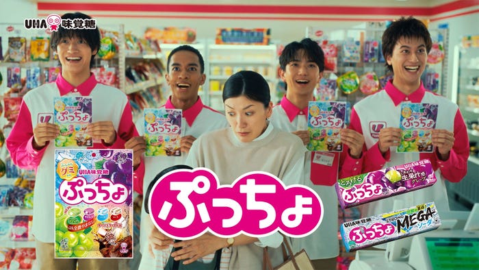 Aぇ! group「袋はどうされますか?」篇サムネイル(提供写真)