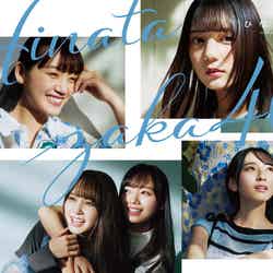 日向坂46 1stアルバム「ひなたざか」（2020年9月23日発売）初回仕様限定盤 TYPE-A（提供写真）
