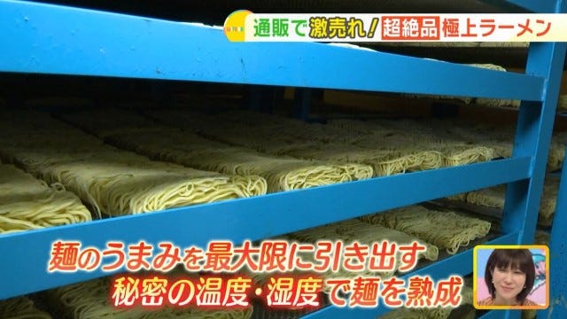 通販で激売れ！入手1か月待ちの「テレビで紹介された究極の袋麺」