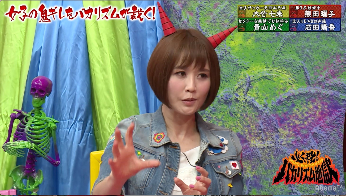 大竹七未（C）AbemaTV