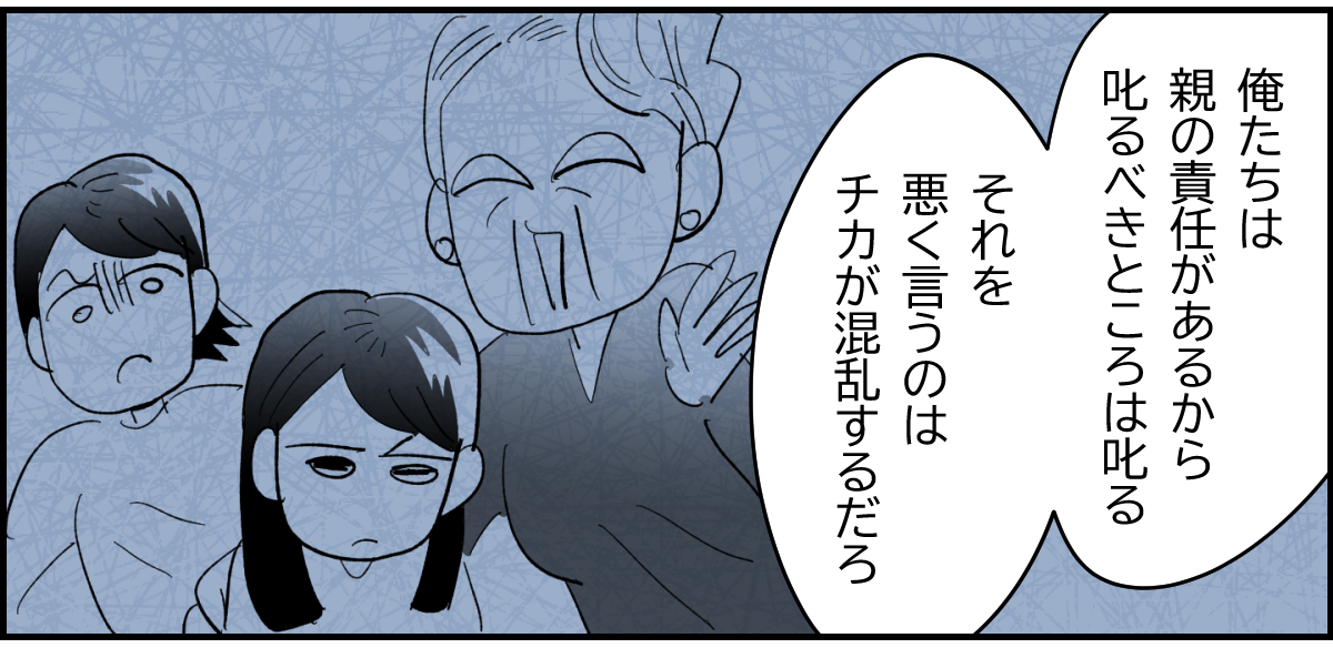 【全6話】「母親の味方をして一緒に子どもを叱る義母」or「子どもの味方をして母に嫌味を言う義母」どっちがマシ?5-3-2