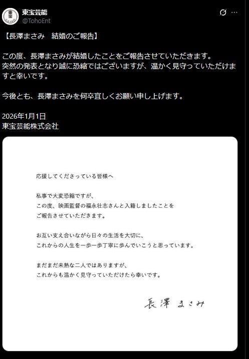 東宝芸能公式Xより