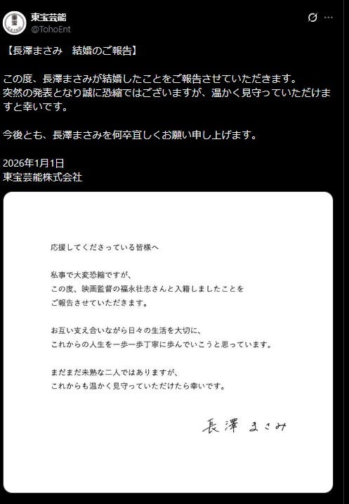 東宝芸能公式Xより