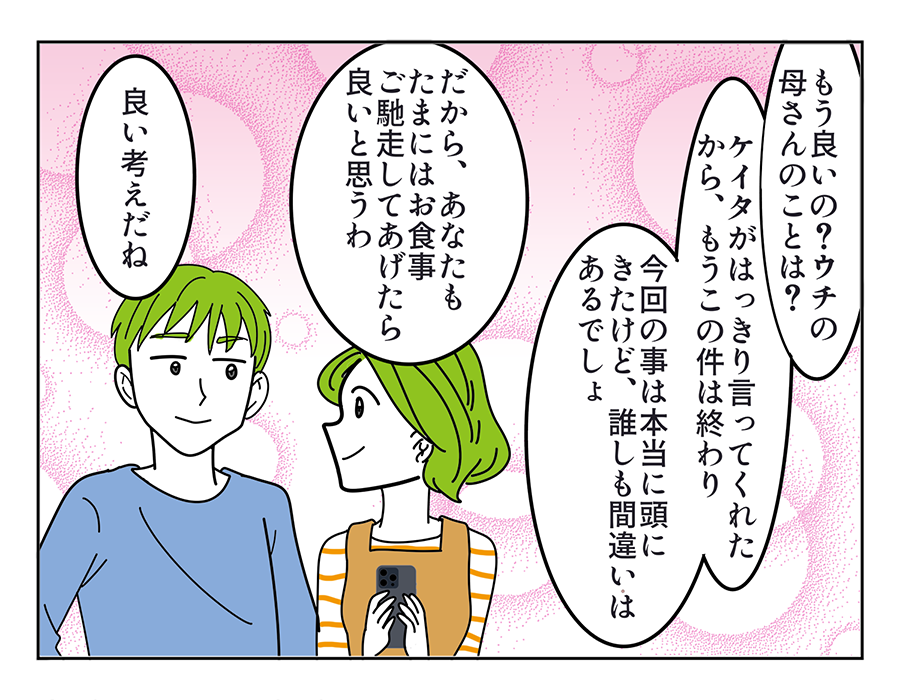 -お歳暮09-4