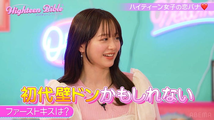 森香澄、“初カレ・ファーストキス事情”を赤裸々告白 みちょぱも興奮「漫画みたい」