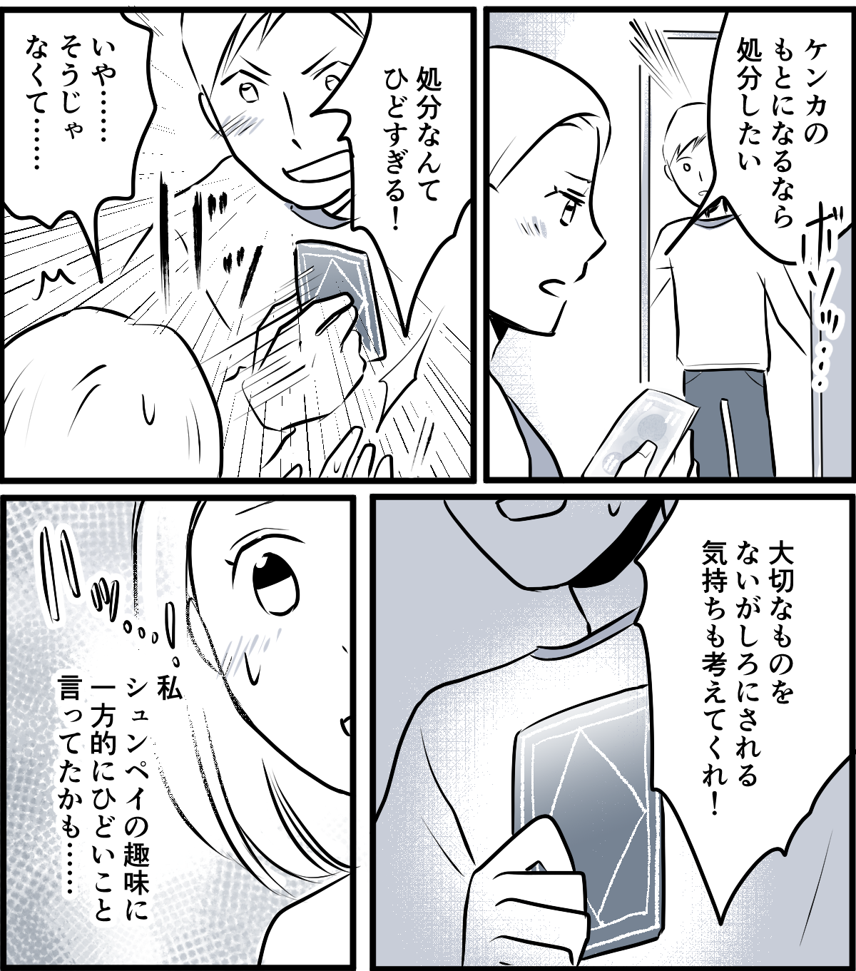 2-3-2