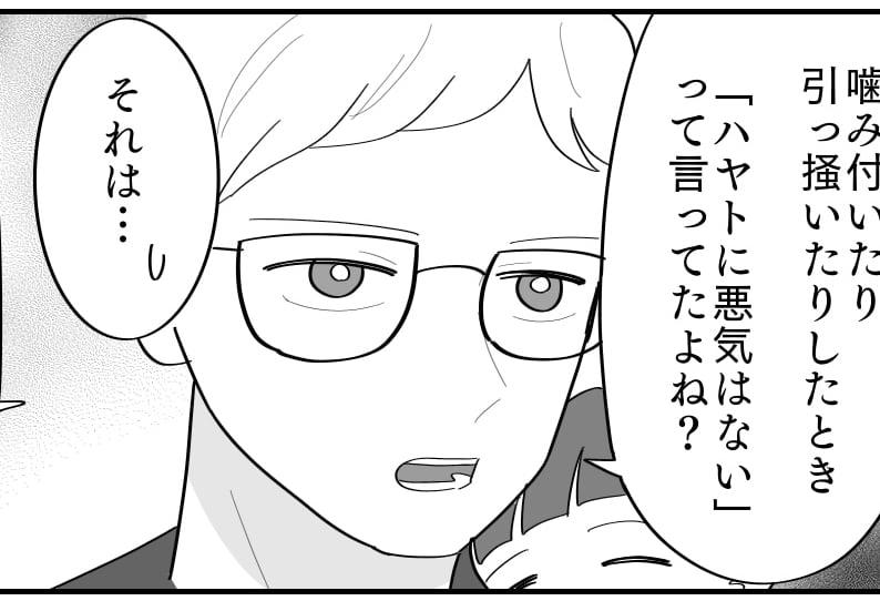 ＜加害者から被害者へ＞やったときは「仕方ない」やられる立場になったら「許せない」【第4話まんが】