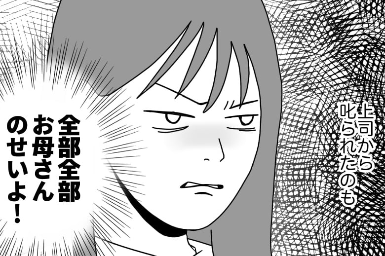 ＜専業主婦は無職？＞給料も恋も不安だらけ…「ラクしている母」にイラッ【第5話まんが：娘の気持ち】