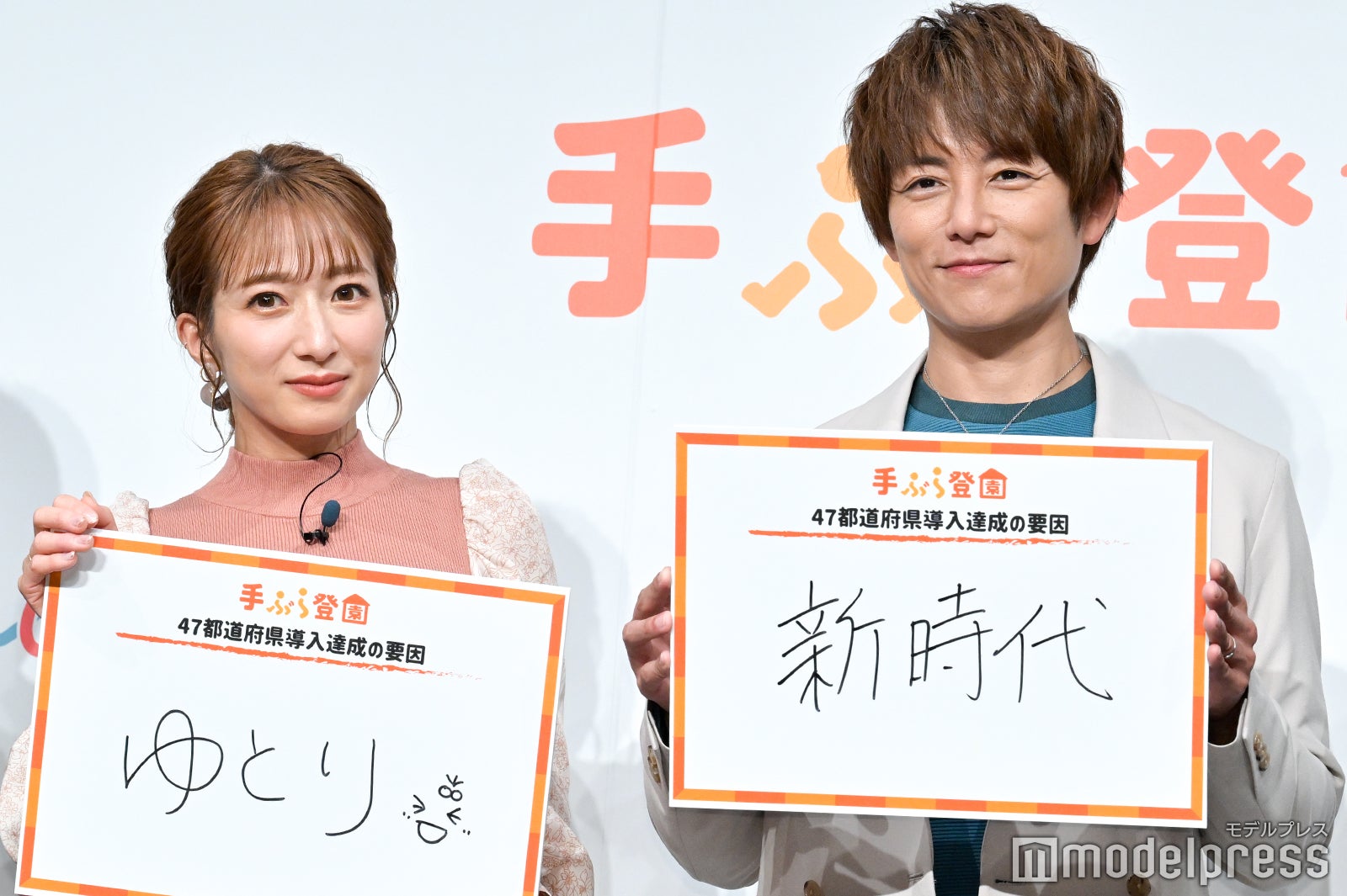 辻希美、杉浦太陽 （C）モデルプレス