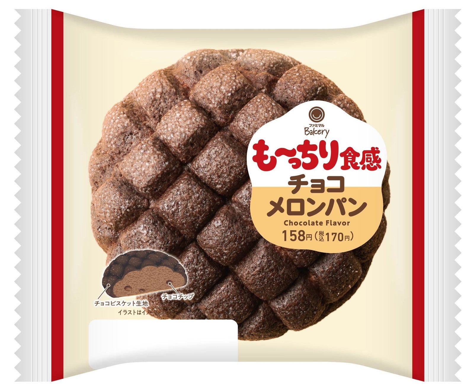 も～っちり食感チョコメロンパン（提供写真）