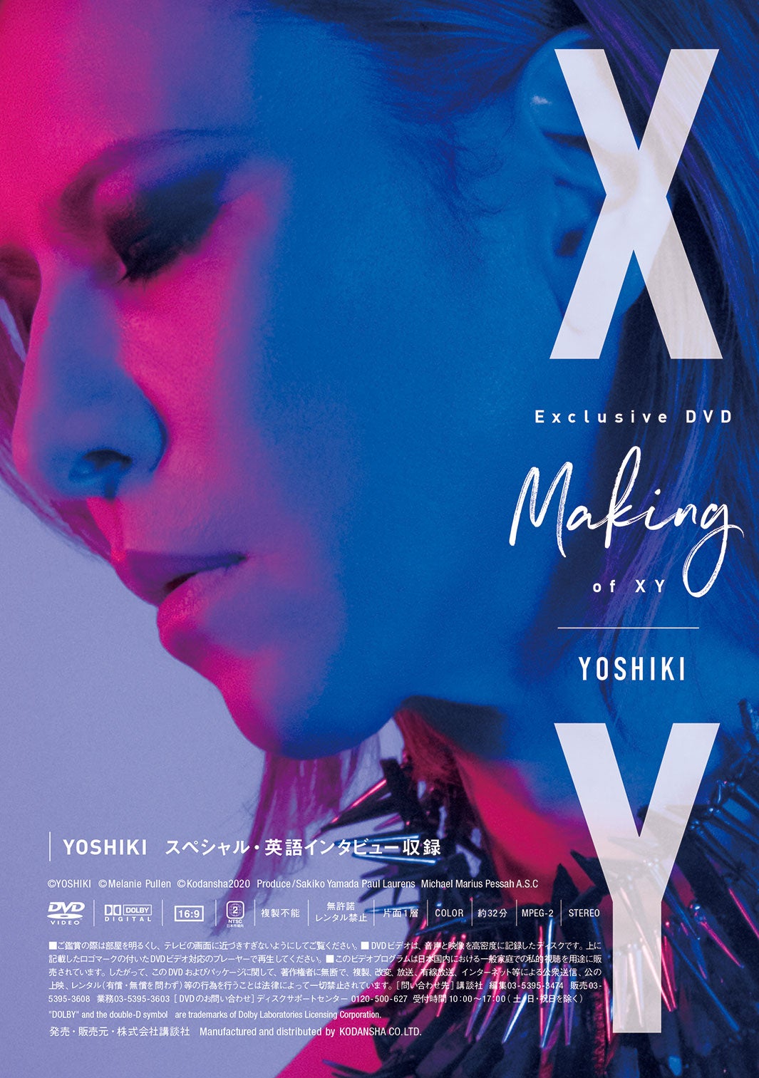 画像7/8) X JAPAN・YOSHIKI、筋肉美披露 誕生日に28年ぶり写真集「XY」発表 - モデルプレス