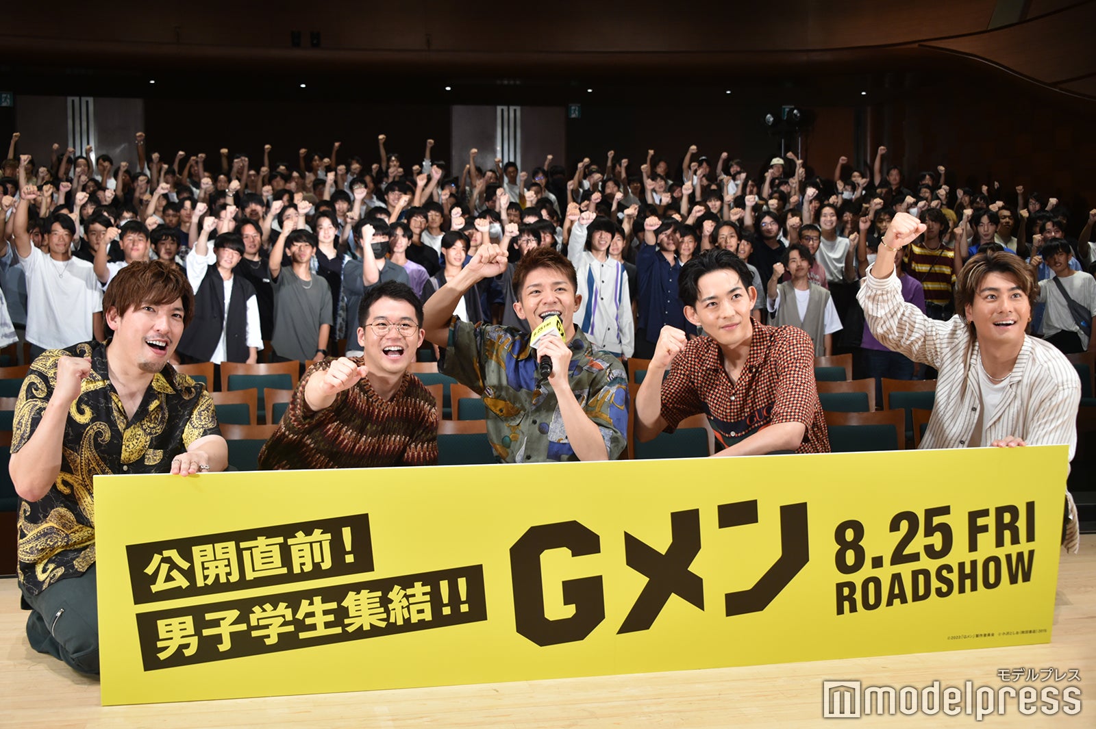 岸優太・竜星涼・SixTONES森本慎太郎ら、男子学生限定イベントに登場「色の違う歓声でした」＜Gメン＞