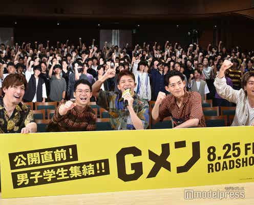 岸優太・竜星涼・SixTONES森本慎太郎ら、男子学生限定イベントに登場「色の違う歓声でした」<Gメン>
