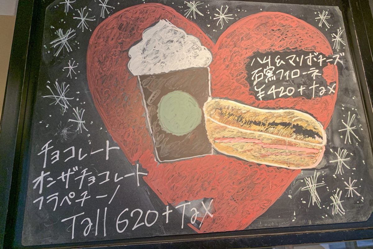 スターバックスコーヒー