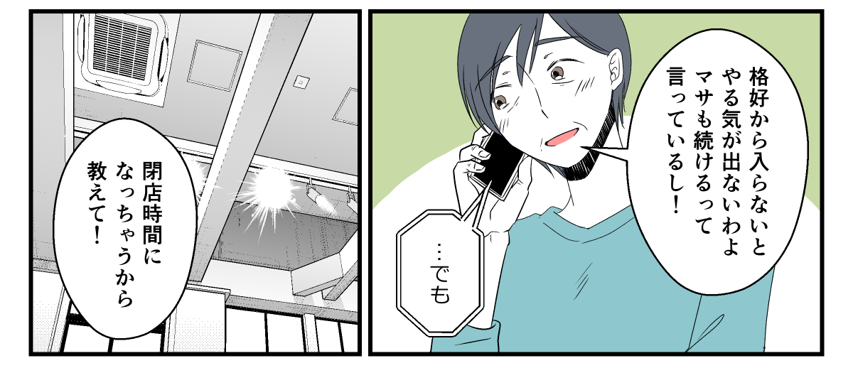 孫が習い事をすぐやめた！_004_2