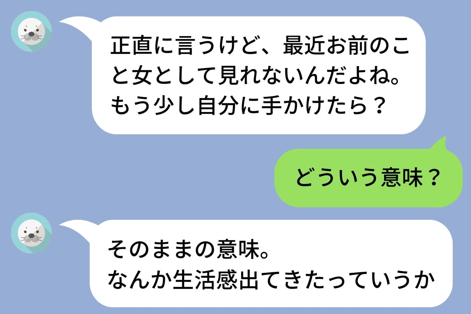 彼氏から「女として見れない」と言われた私→3カ月後に再会した彼が手のひらを返してきたので、振った話