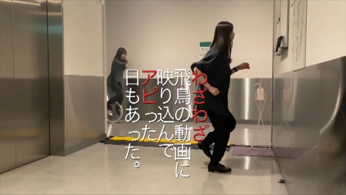秋元真夏、齋藤飛鳥/乃木坂46YouTubeチャンネル「乃木坂配信中」乃木坂46時間TVより