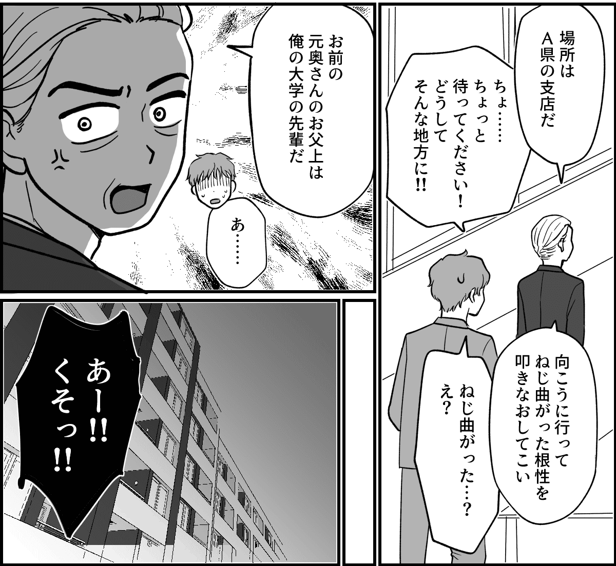 【全19話】義実家で明らかに浮いている義姉_055-2
