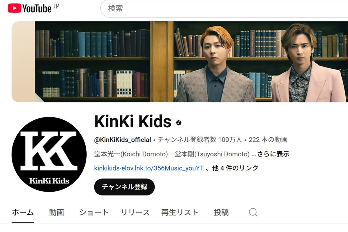 『KinKiKids』Youtube