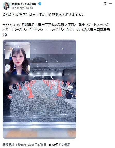 相川暖花Xより