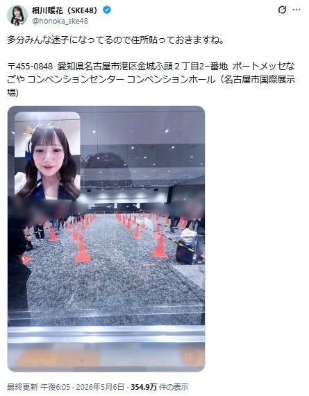 相川暖花Xより