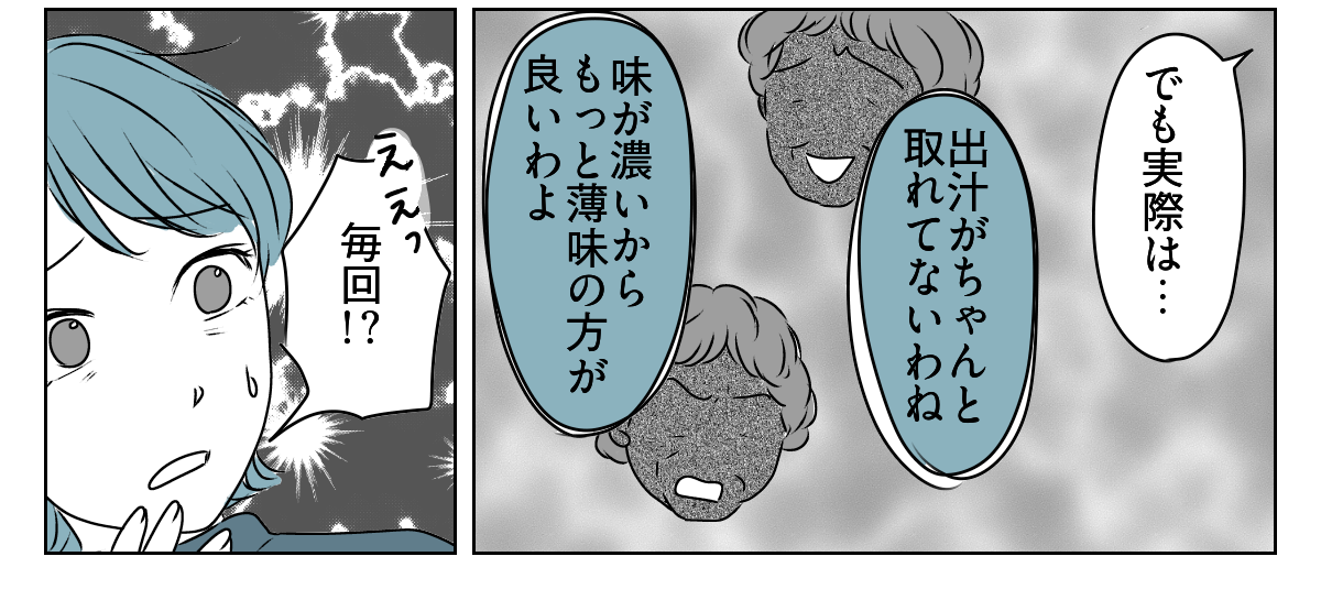 夫から義母との同居を提案された 3_1_3