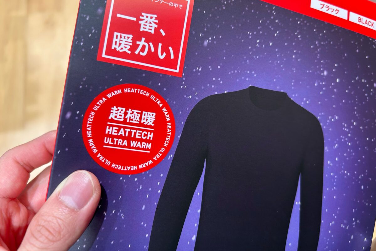 ヒートテックの倍温かい最強インナー、着こなしてる一般人はわずか1割 これ1枚で「冬が越せる」と判明