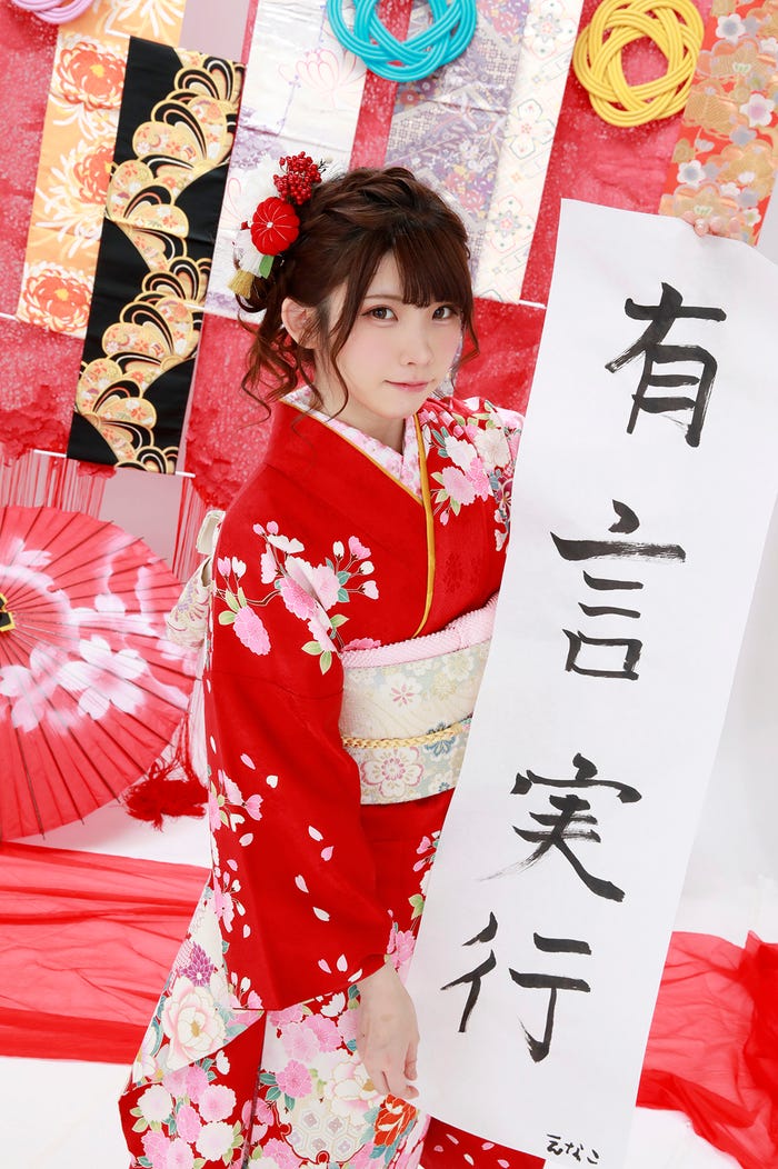 えなこ (提供画像)