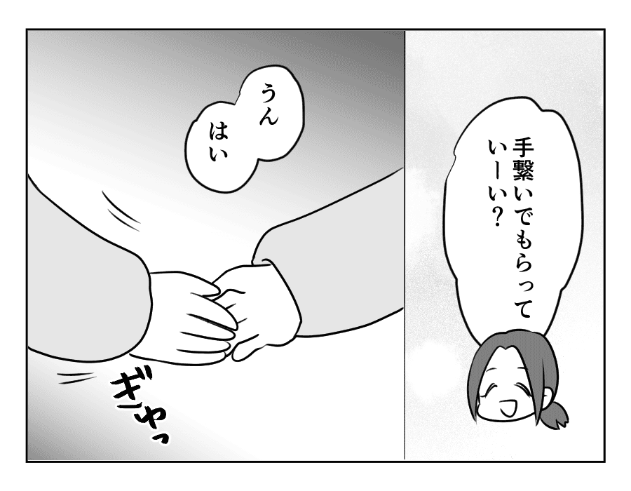 ママ友がストーカー_出力_015