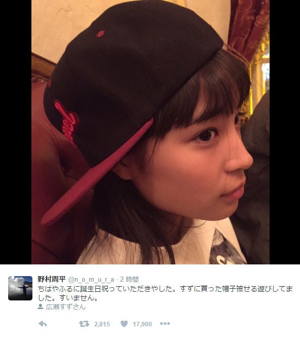 広瀬すず／野村周平Twitterより