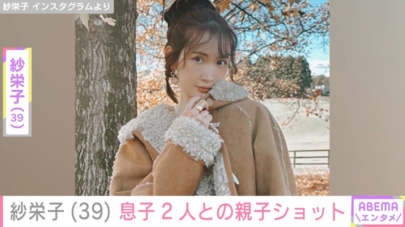 “顔出し親子ショットが話題”紗栄子（39）、息子2人との最新自撮りショットを公開