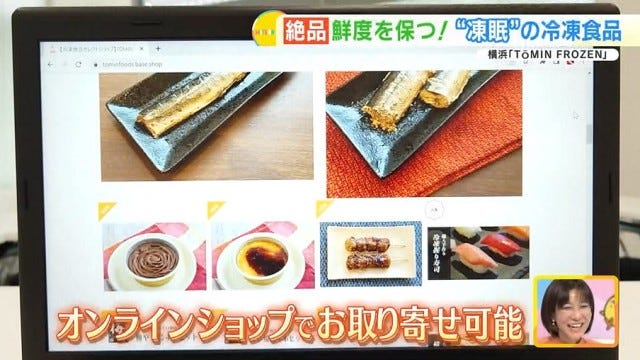 【大阪初も】予想を超える美味しさに驚き！今大注目の“冷凍食品専門店”