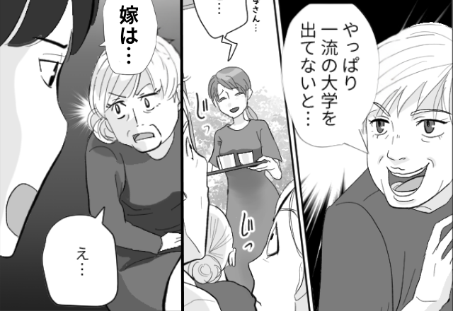 法事中…親戚の前で嫁の【出身大学】を見下す義母！？しかし直後⇒夫が明かした“嫁の正体”に「え…」