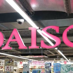 やっと出会えた!【ダイソー】行ったら即買いおすすめ商品3選