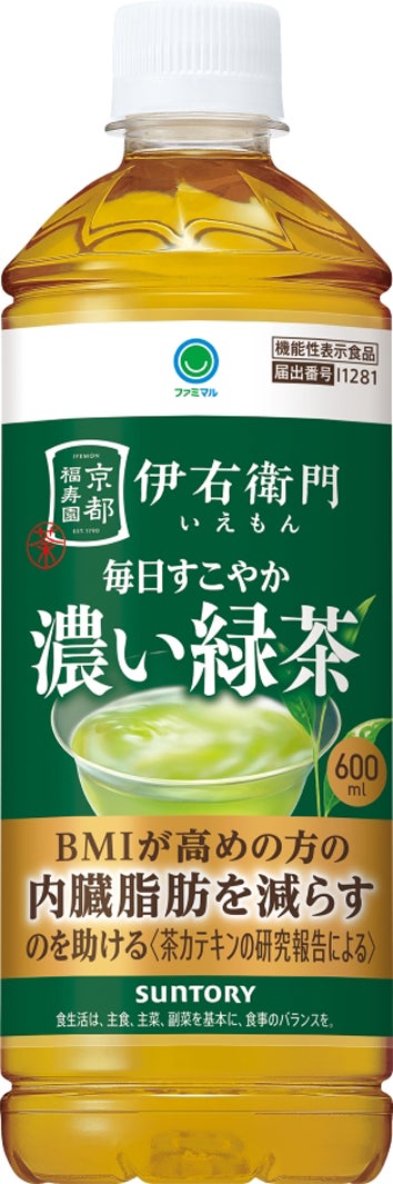 「伊右衛門　毎日すこやか濃い緑茶」税込140円（提供画像）