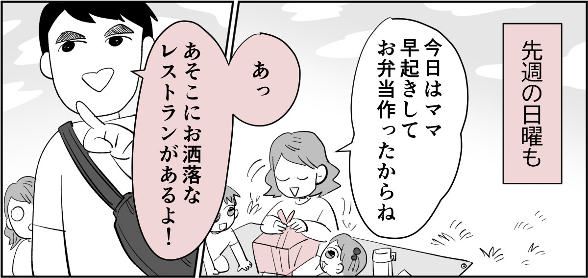 【全6話】夫が私の料理を食べてくれません。ノイローゼになりそうです1-2-3