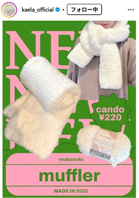 木村カエラInstagramより