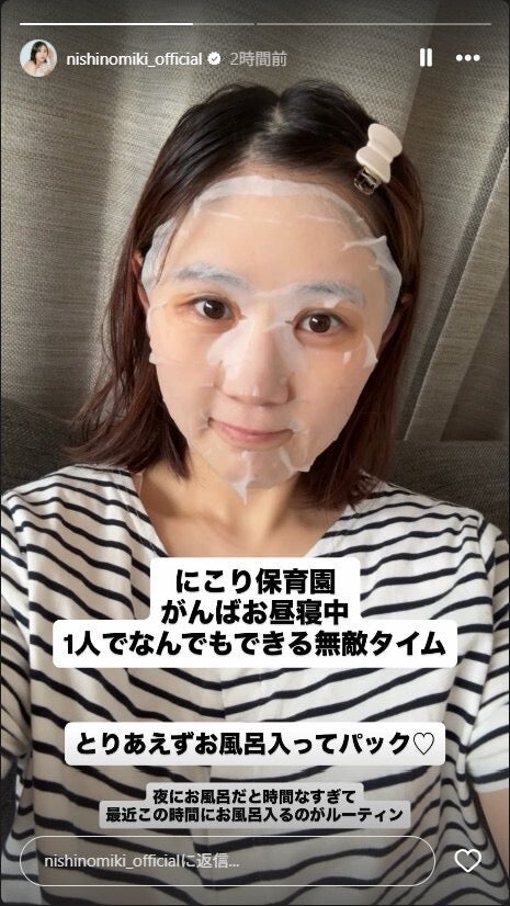 西野未姫Instagramストーリーズより