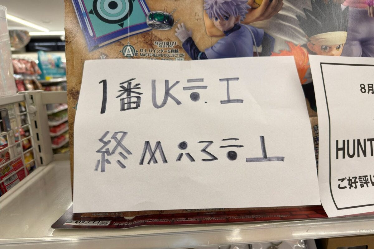 ファミマの貼り紙