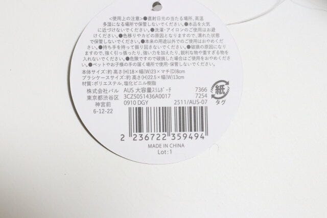 スリーコインズのASU