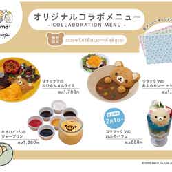 おふろあがりのごゆるりタイム(C)2025 San-X Co.,Ltd.All Rights Reserved.