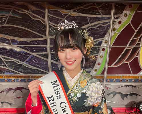 「ミスキャンパス立命館2023」結果発表 グランプリは佐賀涼花さん