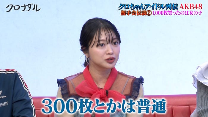 北原里英(C)テレビ朝日