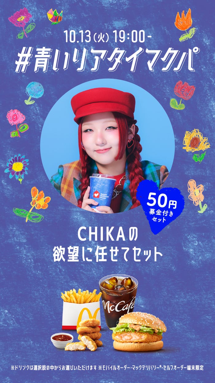 CHIKA「BLOOM SET」(提供写真)