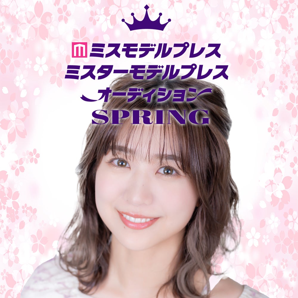 AKB48篠崎彩奈、モデルプレス主催オーディションアンバサダー就任＜ミスモデルプレス・ミスターモデルプレスオーディション 2023 SPRING＞