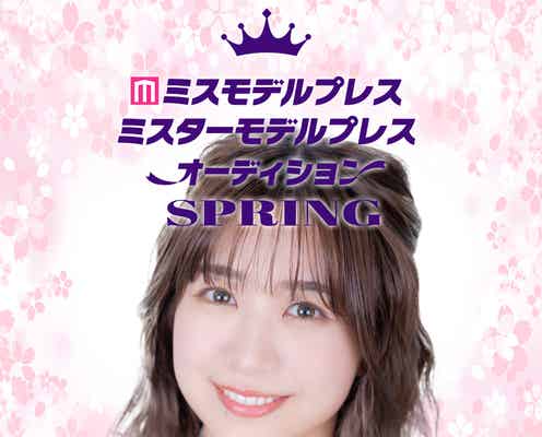 AKB48篠崎彩奈、モデルプレス主催オーディションアンバサダー就任<ミスモデルプレス・ミスターモデルプレスオーディション 2023 SPRING>