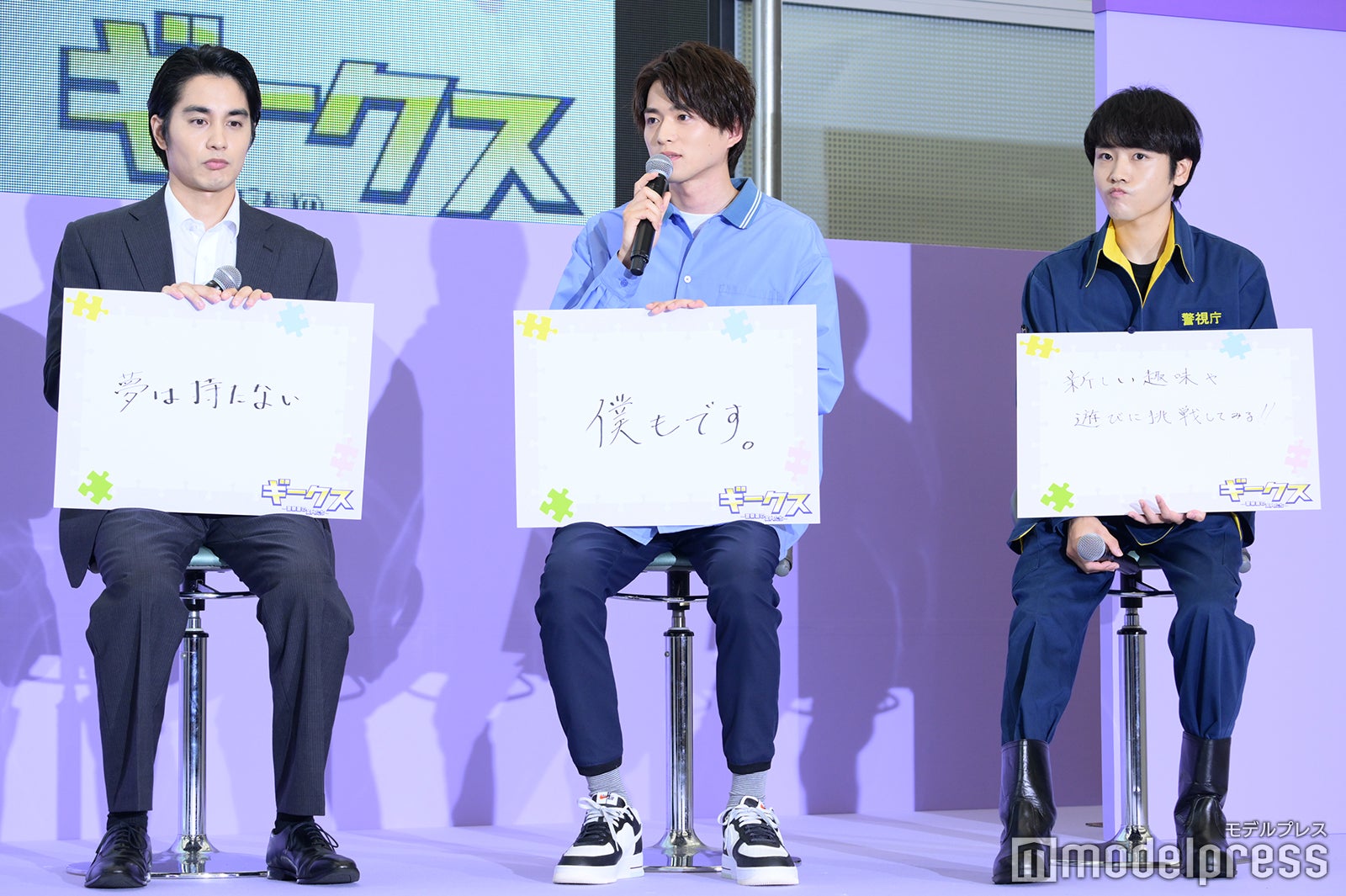 中村蒼、白洲迅、泉澤祐希（C）モデルプレス