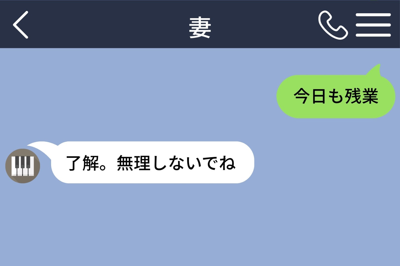 「今日も残業」と送り続けた俺→定時後の駅前のカフェで、妻に言えずにいたこと