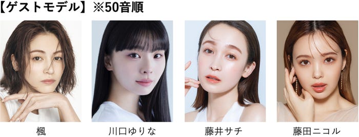 楓、川口ゆりな、藤井サチ、藤田ニコル(提供写真)
