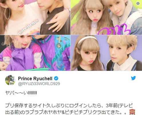 ぺこ&りゅうちぇる「テレビ出る前」初々しいプリクラに感動の声殺到